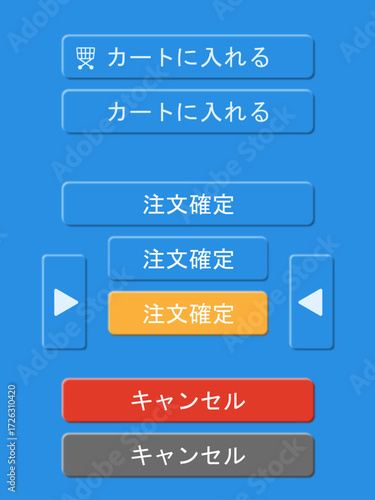 商品購入ボタンセット