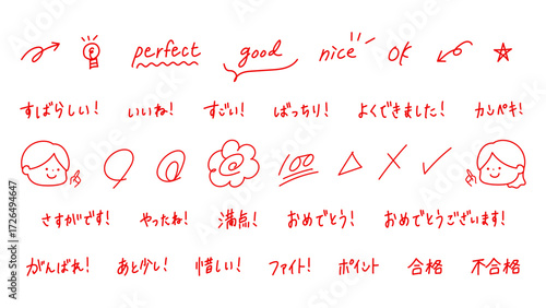 先生用の手書きのテキストセット 赤ペンでの採点メッセージ