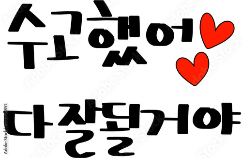 응원