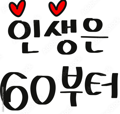 응원 손글씨