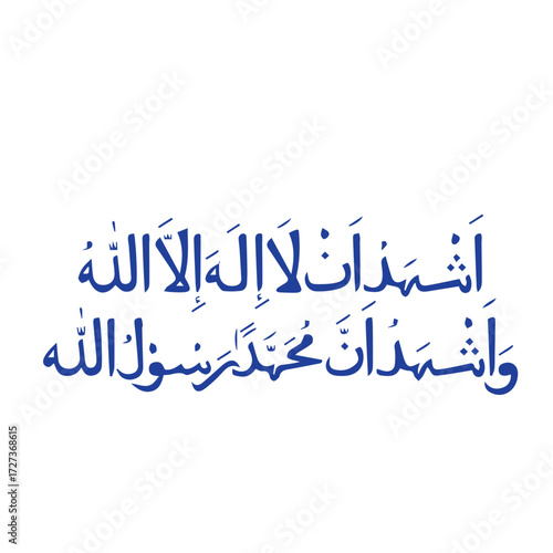 Islamic Faith Statement