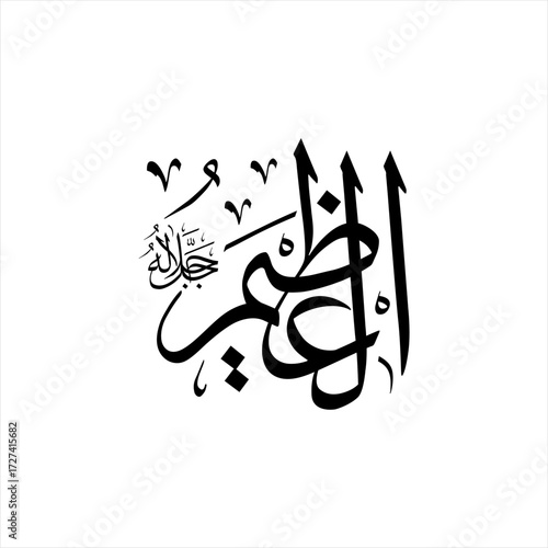 Arabic calligraphy of Al-ʿAẓīm (ٱلْعَظِيمُ) beautifully written in Thuluth script. This noble vector design represents one of the 99 names of Allah (Asma-ul-Husna), meaning The Magnificent,The Suprem.