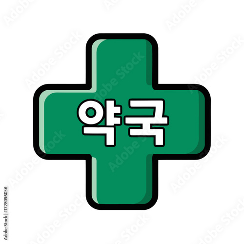 Green cross symbol with korean text yakguk meaning pharmacy