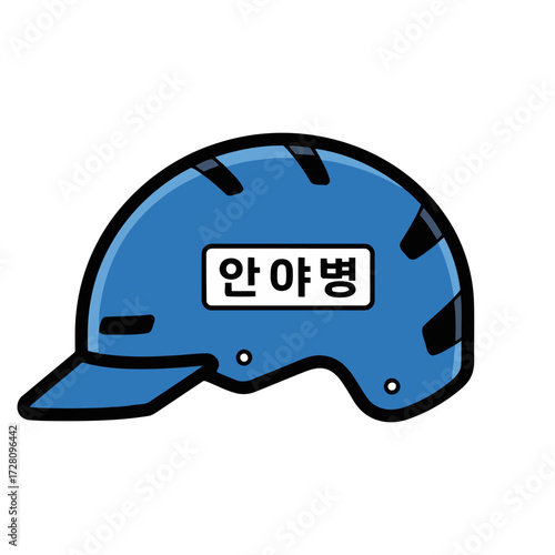 Blue safety helmet with the korean text anyabyeong printed on rectangle, symbolizing protection and safety gear, possibly for construction or sports