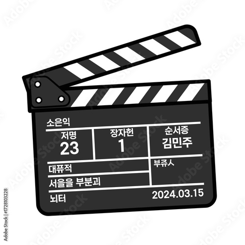 Black film clapperboard with stripes on the sticks, isolated on the clapperboard has korean text and the date 20240315 written on it, suggesting its prop for movie or tv production