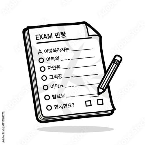 Handdrawn test paper with the title exam and multiple choice questions, with pencil next to it, isolated on