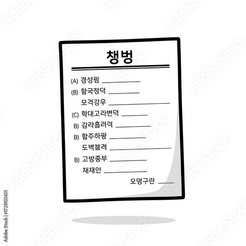 Handdrawn korean exam paper with korean text and lines for answers