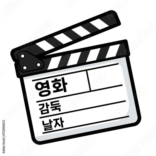 Handdrawn film clapperboard with written on it in korean, symbolizing movie production and filmmaking, isolated on