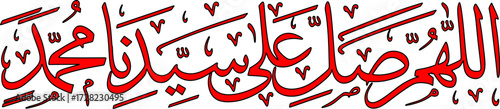 اَللَّهُمَّ صَلِّ عَلٰى سَيِّدِنَا مُحَمَّدٍ is the recitation of selawat which means "O Allah, bestow mercy on the Prophet Muhammad". 