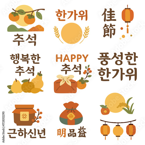 Korean Chuseok Harvest Festival Set with Full Moon, Persimmon Tree, Gift Wrapping and Lanterns in a Rich Traditional Autumn Design