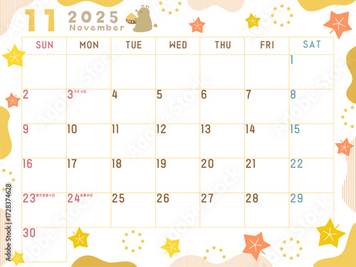 2025年11月カレンダー　かわいいクマと栗　