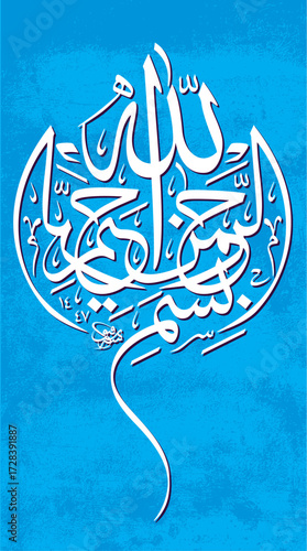 "Bismillah" in Khat-e-Tuluth refers to the Arabic phrase "Bismillah al-Rahman al-Rahim" written in the Tuluth style of calligraphy.