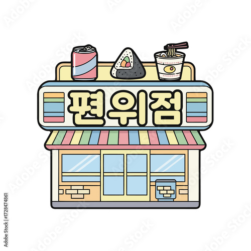 Charming korean convenience store facade, featuring soda can, onigiri, and instant noodles, representing typical pyeonuijeom