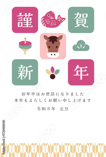 縁起物と午年の年賀状テンプレート