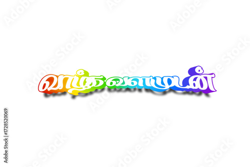 Elegant Tamil Text Design – Traditional Festival Calligraphy Quote