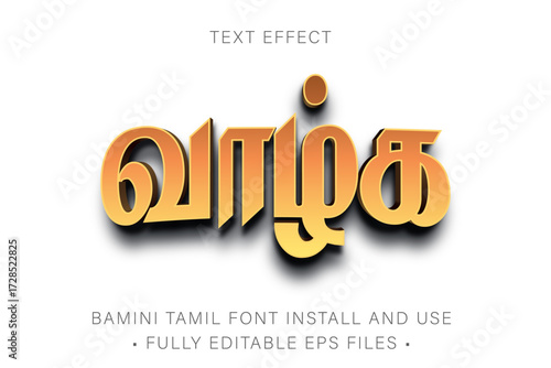 Tamil Calligraphy Festival Text Design – Positive Quote Greeting Art
