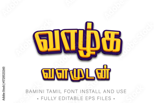 Tamil Calligraphy Festival Text Design – Positive Quote Greeting Art