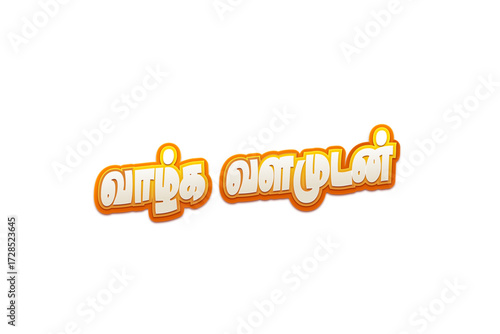 Vaazga Valamudan Tamil Text Design – Traditional Calligraphy Greeting Quote