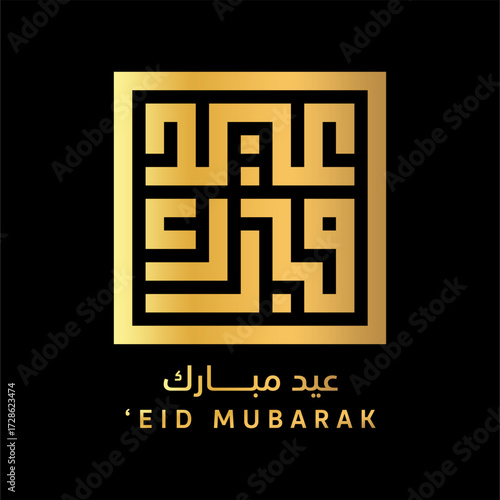 Golden Eid Mubarak: A sophisticated geometric design in elegant gold script proclaims Eid Mubarak against a luxurious black backdrop, epitomizing the spirit of joyous celebration. 