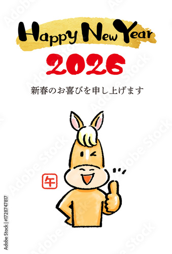 可愛い馬の年賀状15