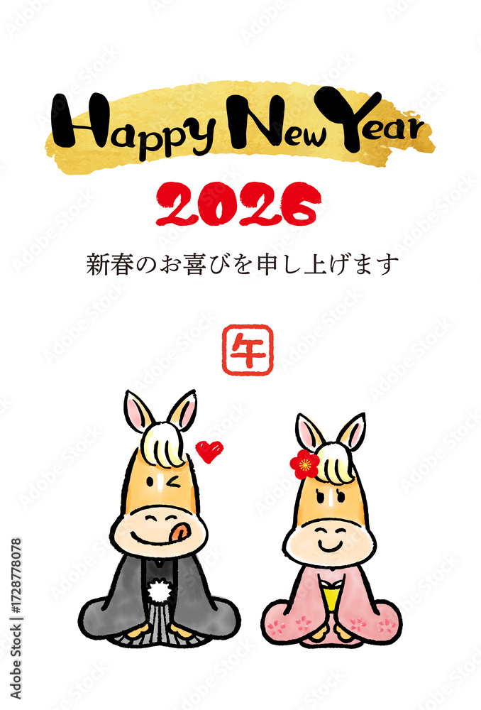 Fototapeta premium 可愛い馬の年賀状