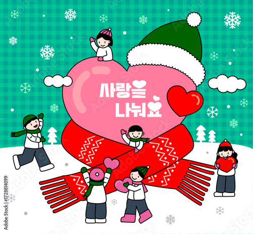 하트모양 주위에 사람들이 모여 즐거워하고있는 이미지