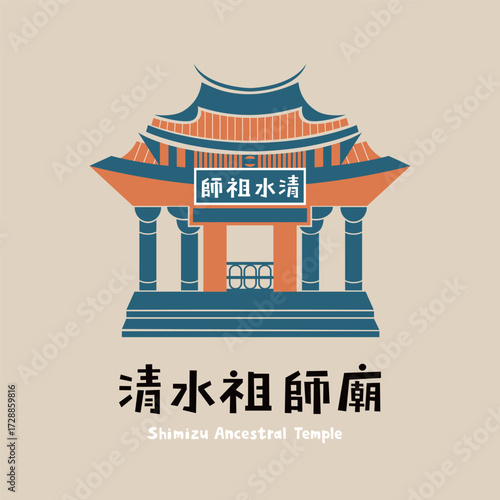 Sanxia Shimizu Ancestral Temple illustration in Taiwan