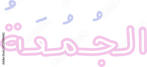 A pastel color set of hand-drawn Arabic day names (Sunday to Saturday). Features minimalist and cute Islamic lettering suitable for educational or decorative purposes.