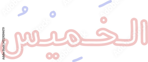 A pastel color set of hand-drawn Arabic day names (Sunday to Saturday). Features minimalist and cute Islamic lettering suitable for educational or decorative purposes.