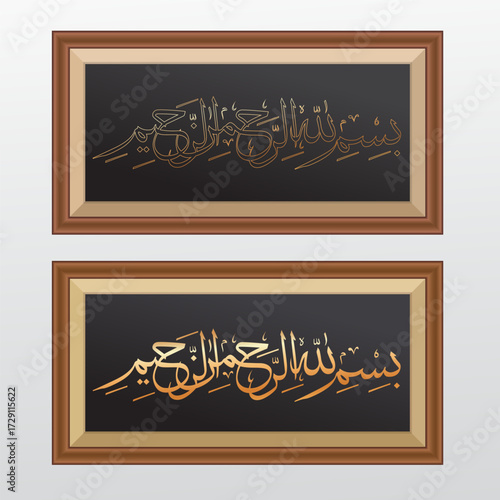 bismillah vector 2.