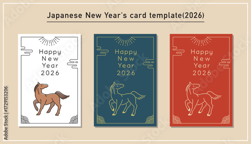 年賀状テンプレートセット（2026年）