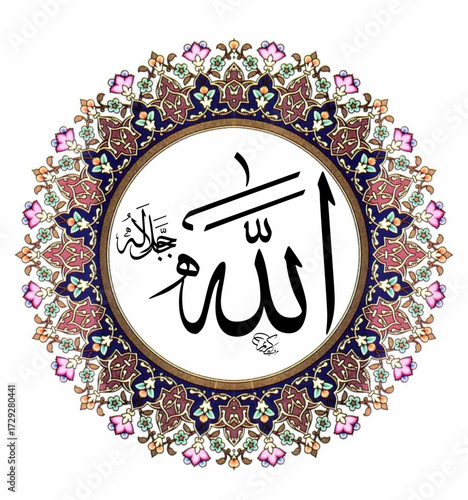allah arabic calligraphy