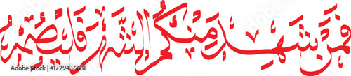 Calligraphy of Divine Names and Attributes in Elegant Arabic Script Art