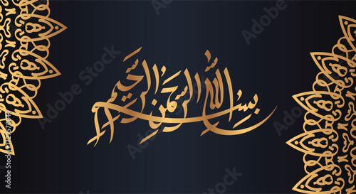 bismillah illustration vector