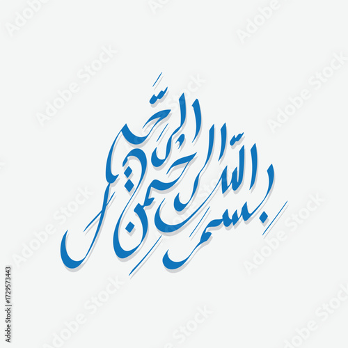 bismillah vector 9