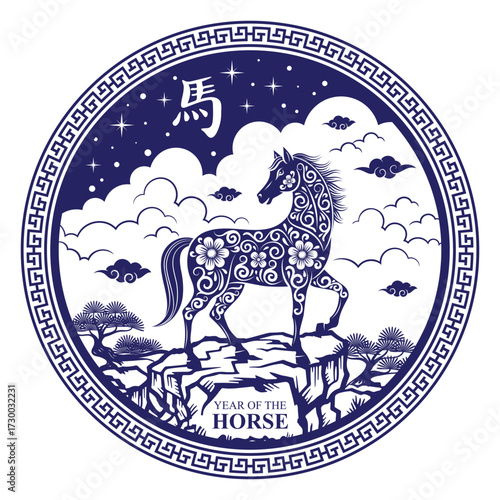 Chinese New Year 2026 symbol with chinese circular frame. Translation : Horse