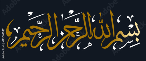 bismillah vector