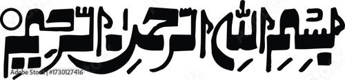 bismillah vector
