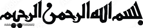 bismillah vector