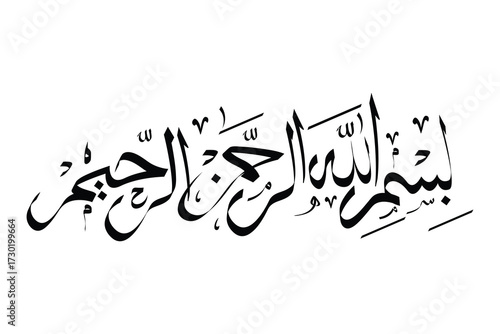 bismillah vector