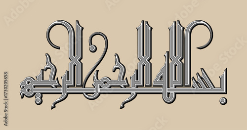 bismillah vector