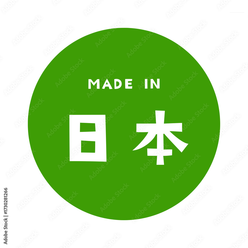 Obraz premium Made in Japan Kanji / 日本（ジャパン）の漢字ロゴデザイン 