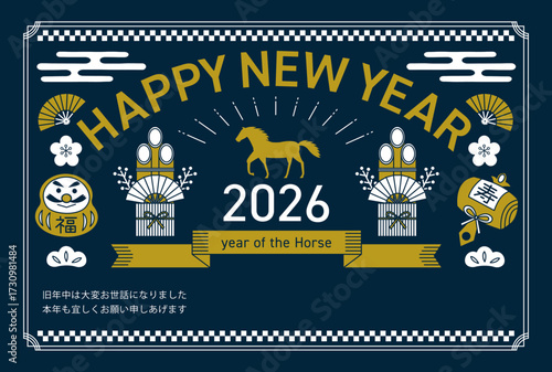 2026年の午年と縁起物の線画の横向きの青い年賀状
