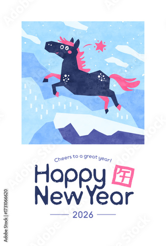 年賀状（午年）2026年 雪山を駆ける馬 ポップな水彩風テンプレート