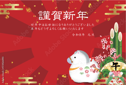 午　年賀状　干支　背景