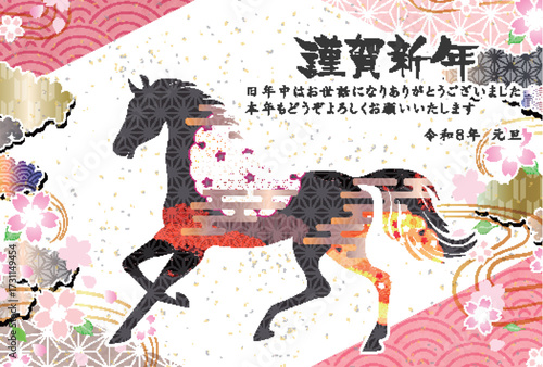 午　年賀状　干支　背景