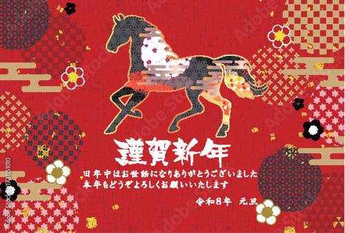 午　年賀状　干支　背景