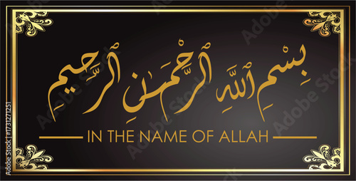 bismillah vector 5