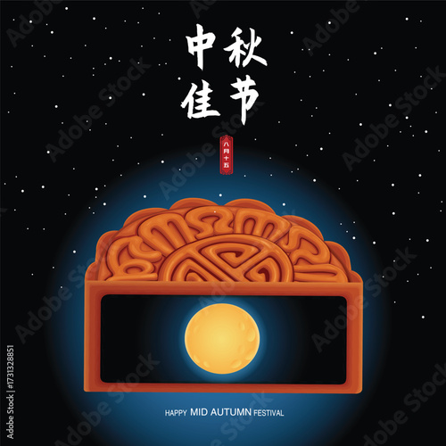 Vintage Mid Autumn Festival poster design with the Moon cake. Translation: Mid Autumn Festival, Fifteen of August.
