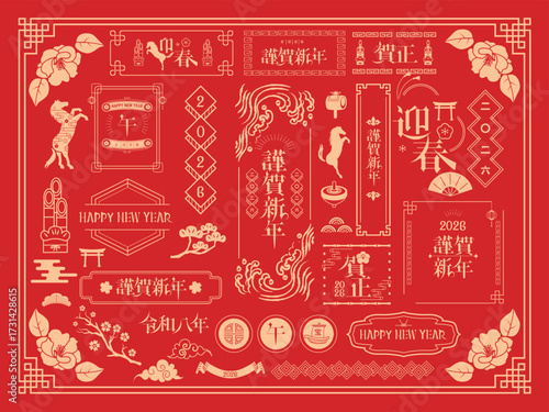 年賀状　2026年　午年 素材
